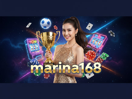 marina168 ทางเข้า